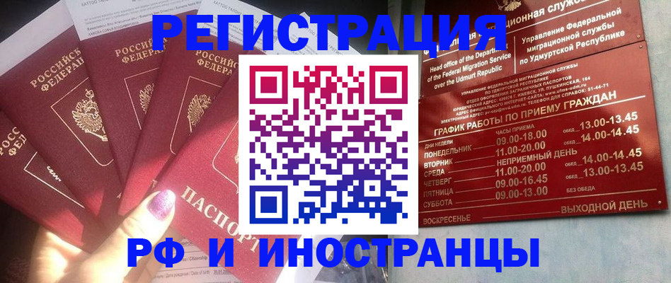 временная регистрация законно в Приморском крае