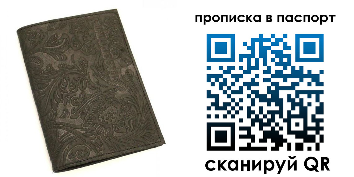 прописка для школы в Приморском крае
