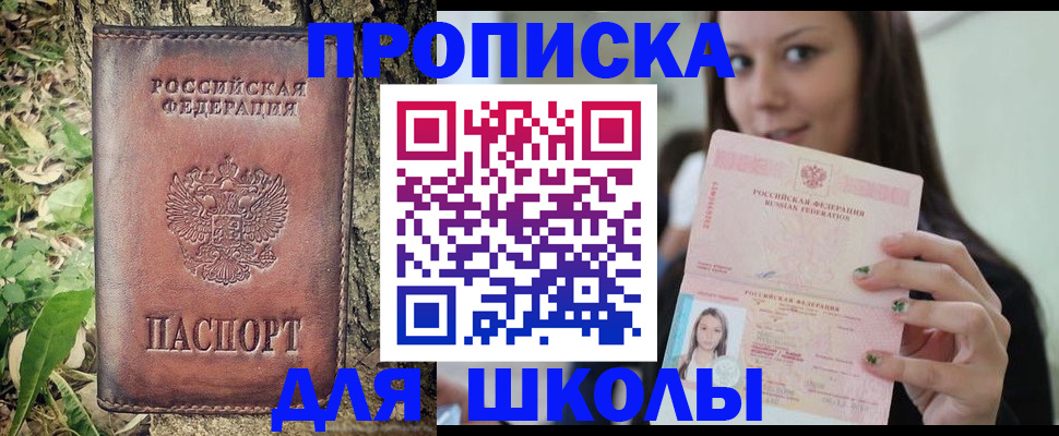 временная прописка в Приморском крае