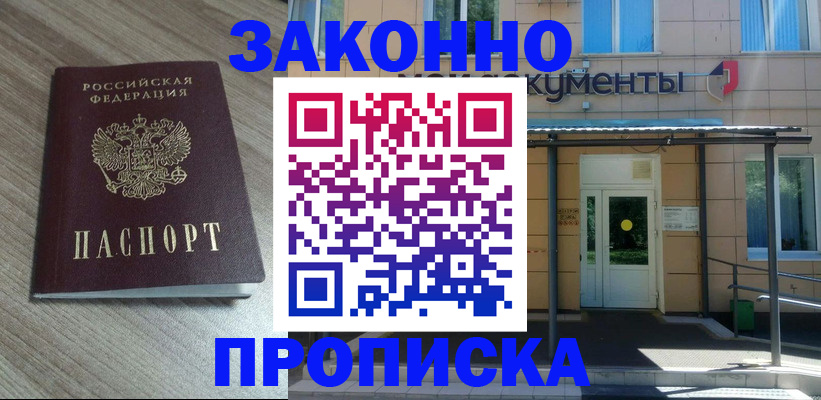 регистрация в Приморском крае